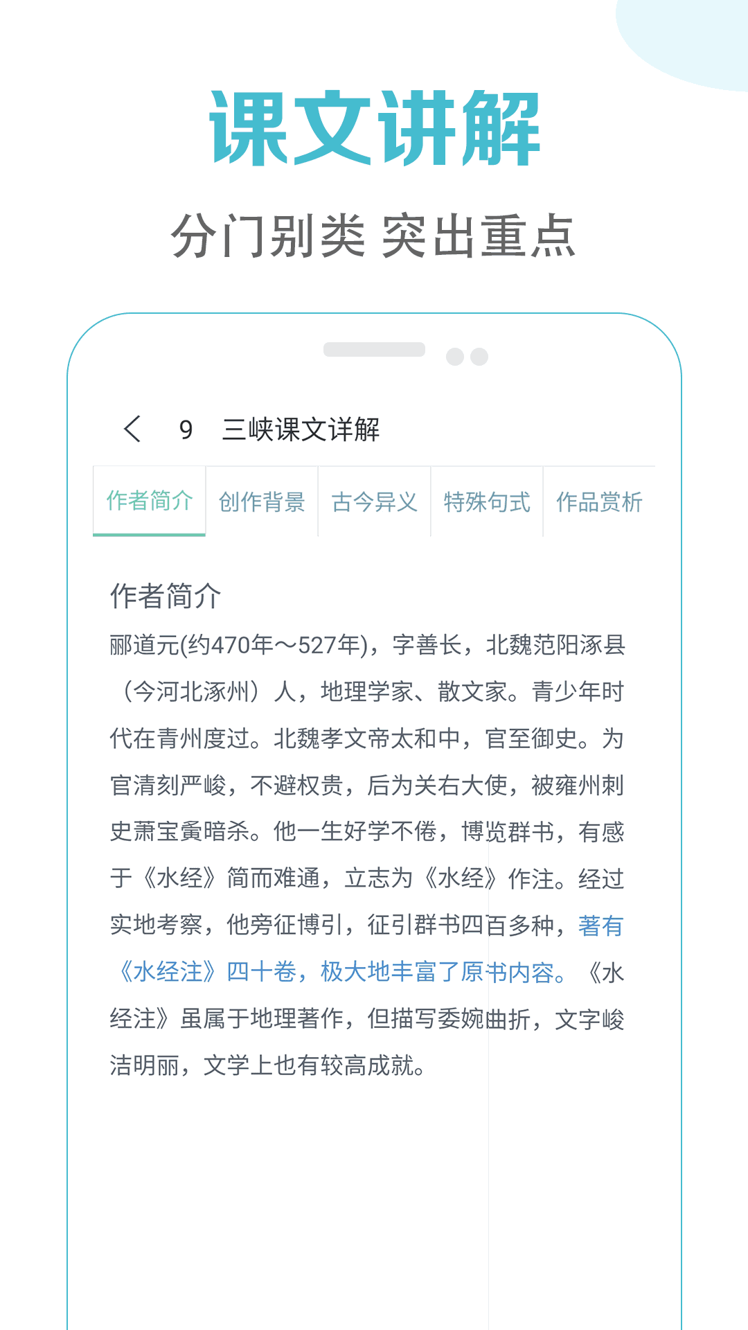 初中语文课堂