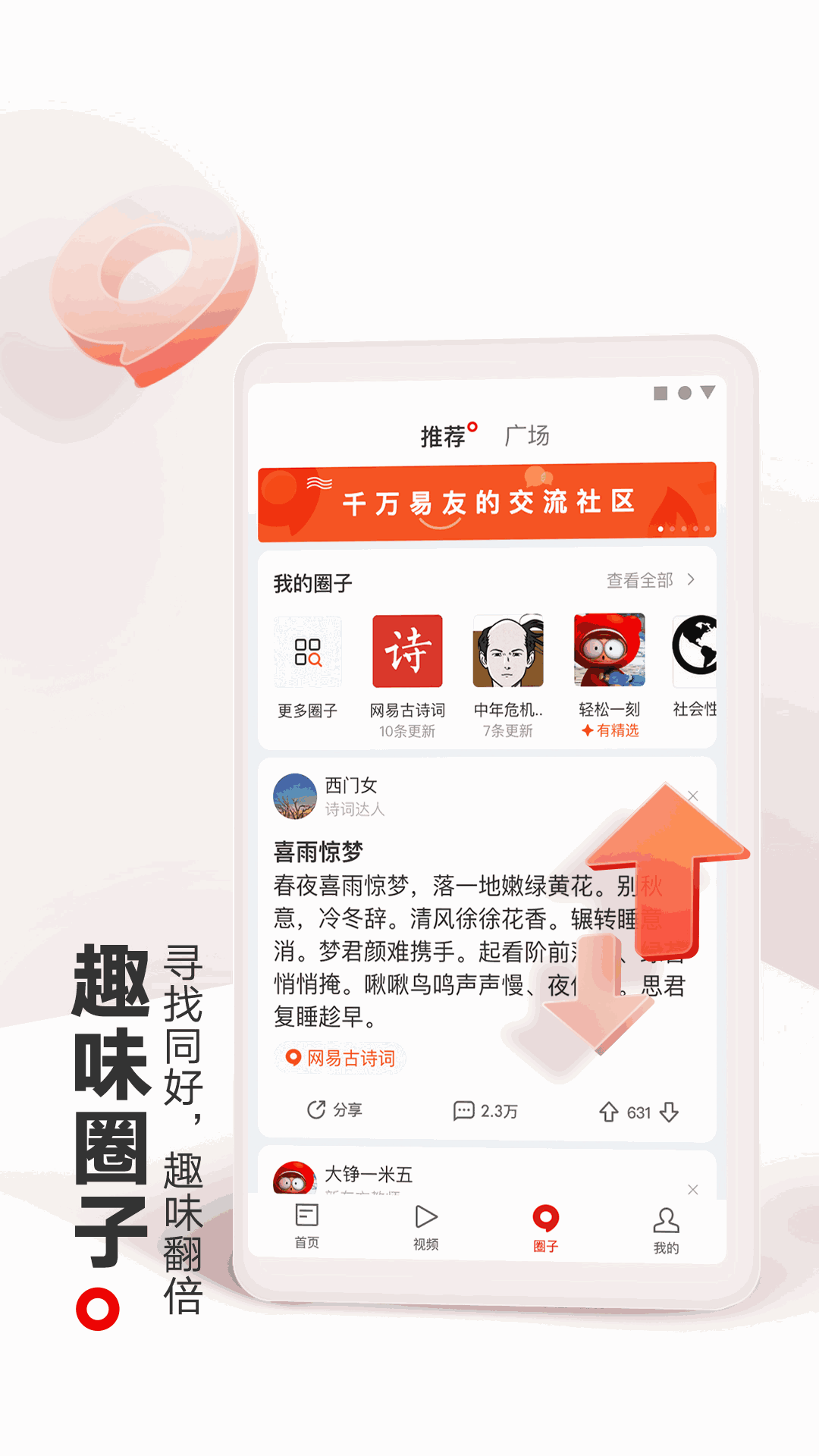 网易新闻（官方）