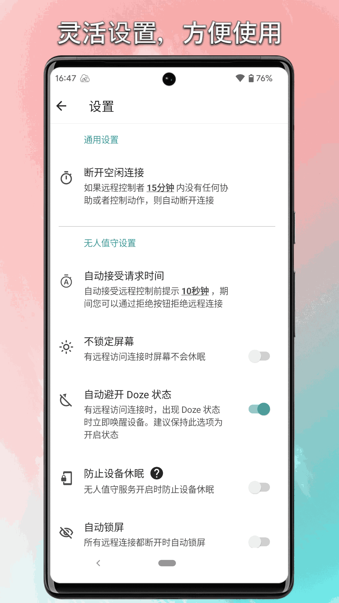 锐连专业版