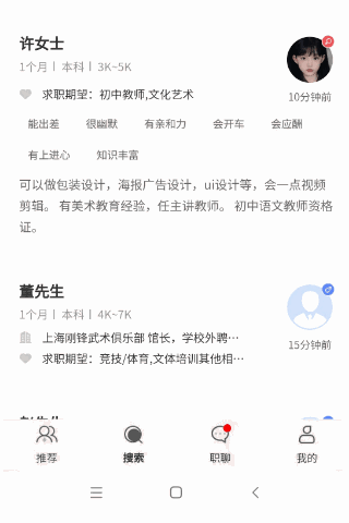 砀山人才网