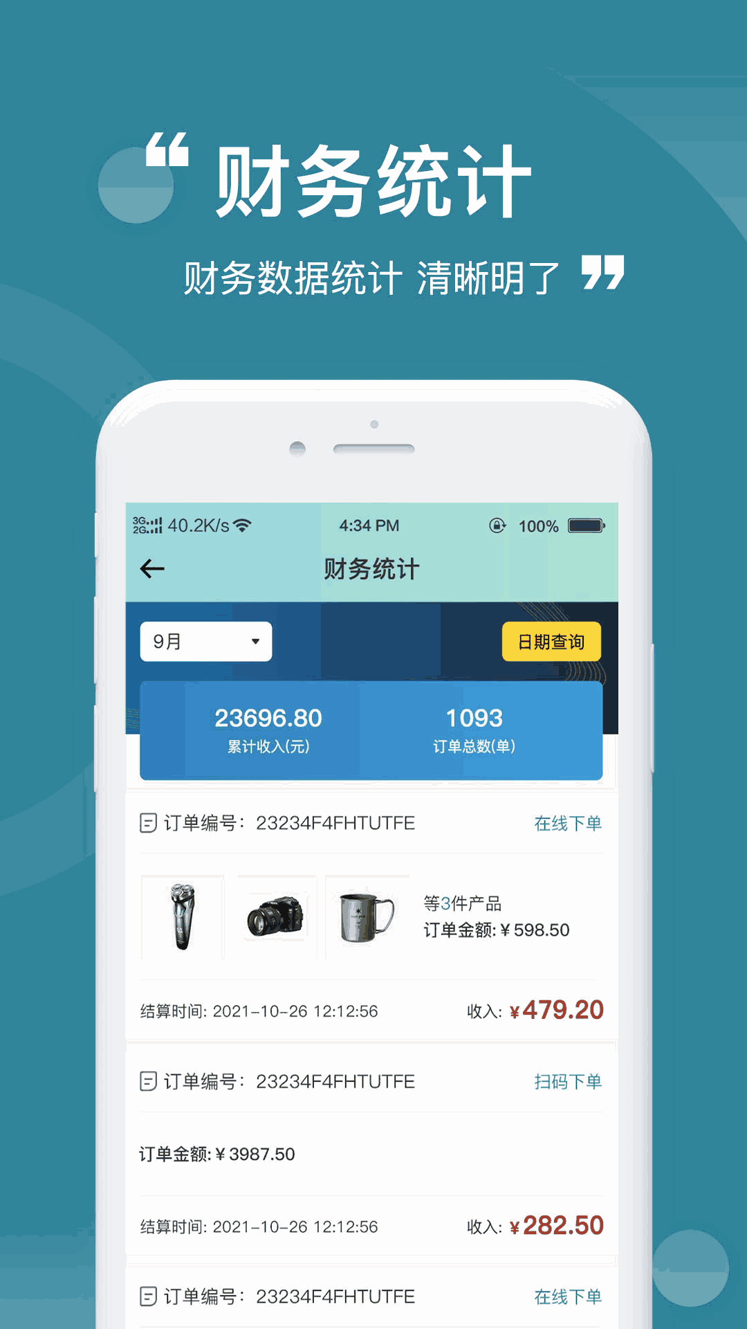 陶公店商户