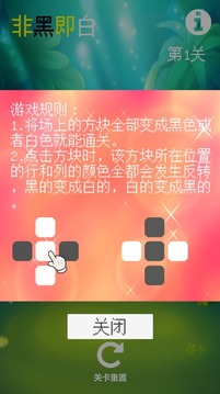 非黑即白