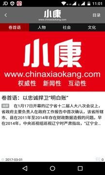 小康