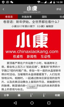 小康