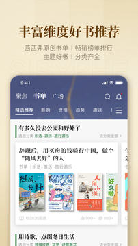 西西弗-西西弗书店官方APP