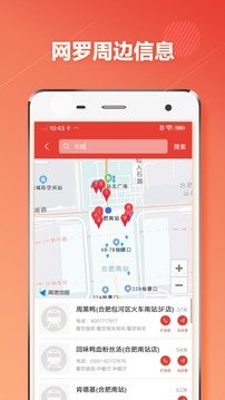 合肥地铁