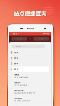 合肥地铁