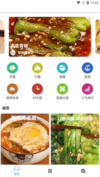 饭团