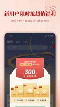 西西弗-西西弗书店官方APP