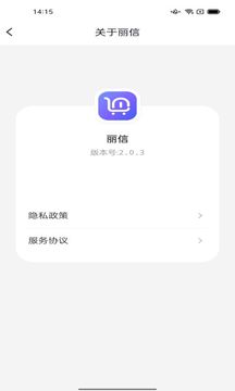 丽信