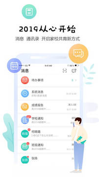 生学堂教师端