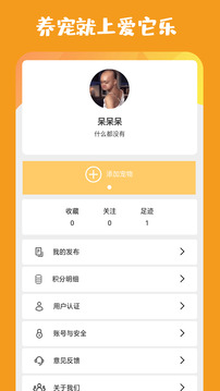 爱它乐宠物