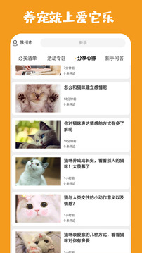 爱它乐宠物