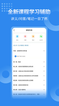 速题库