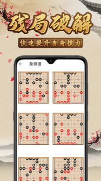 万宁象棋大招版