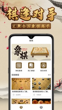 万宁象棋大招版