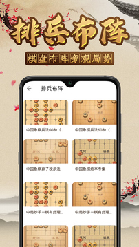 万宁象棋大招版