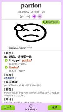 初中英语单词通