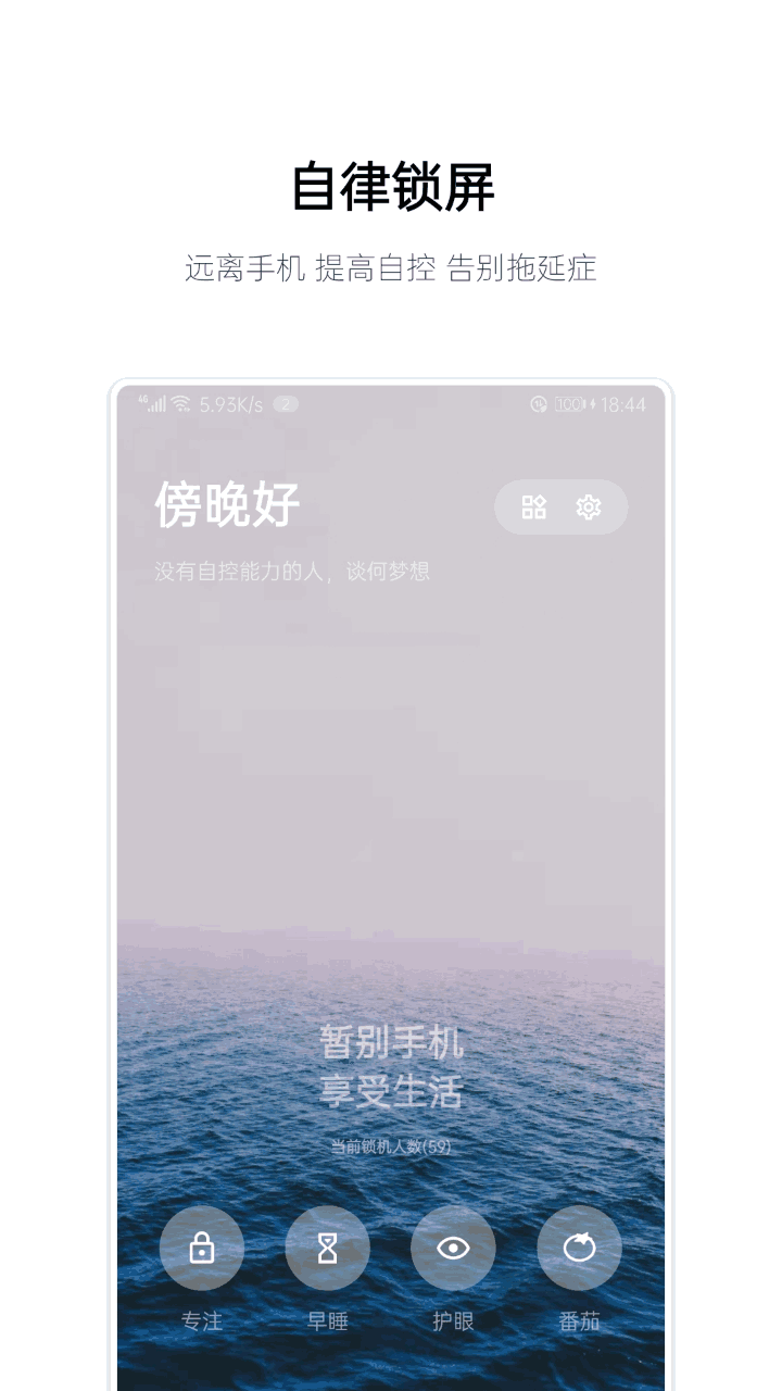 早睡