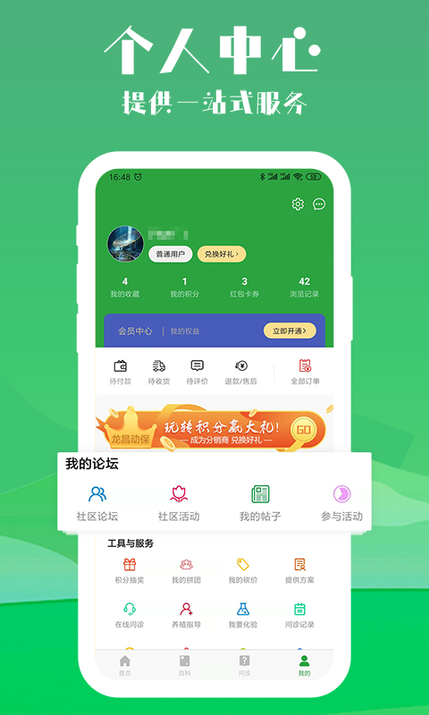 会养殖