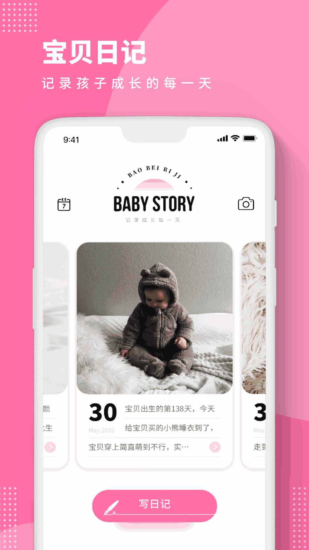 Baby Story