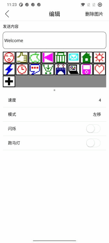 LED显示屏发送软件