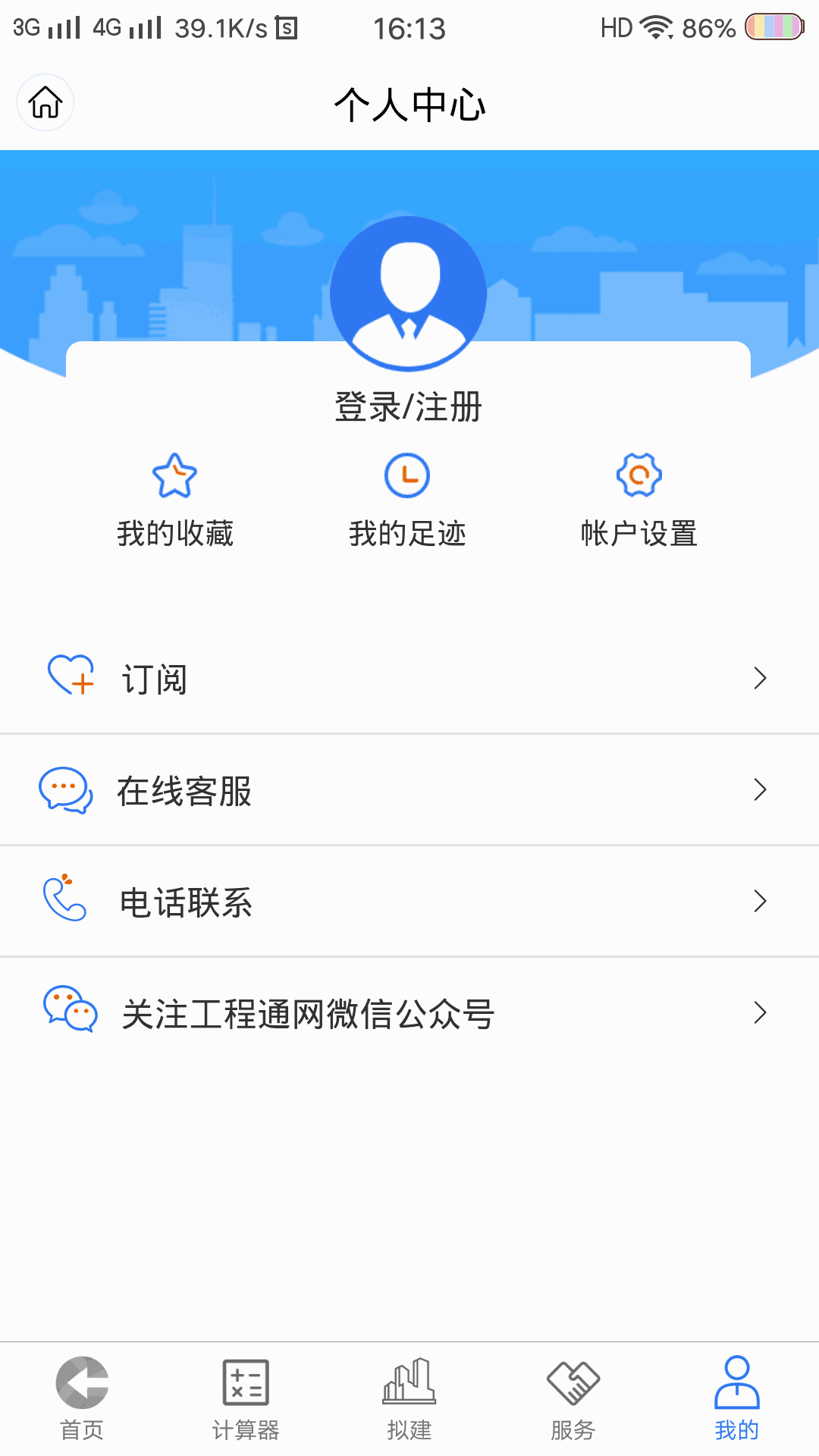 工程通网