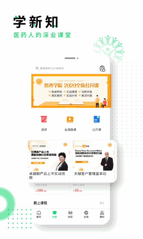 思齐圈