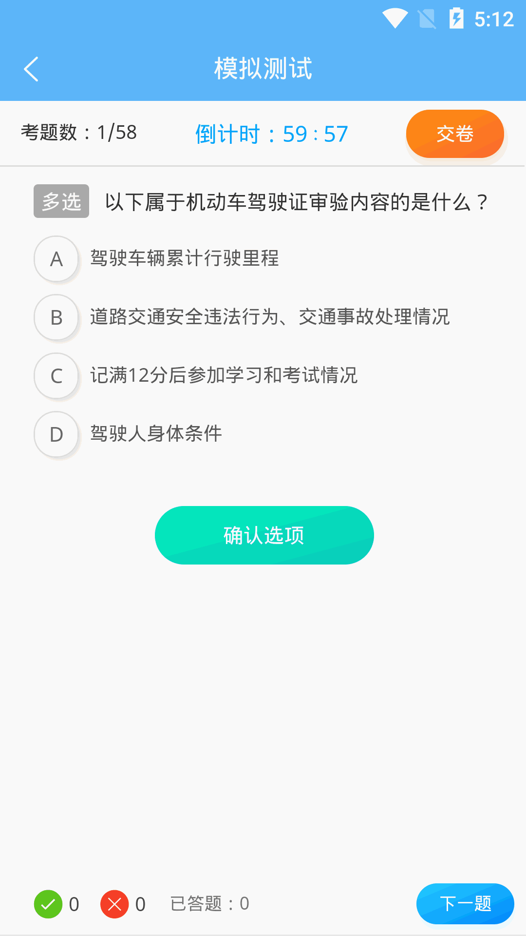 老司机百事通