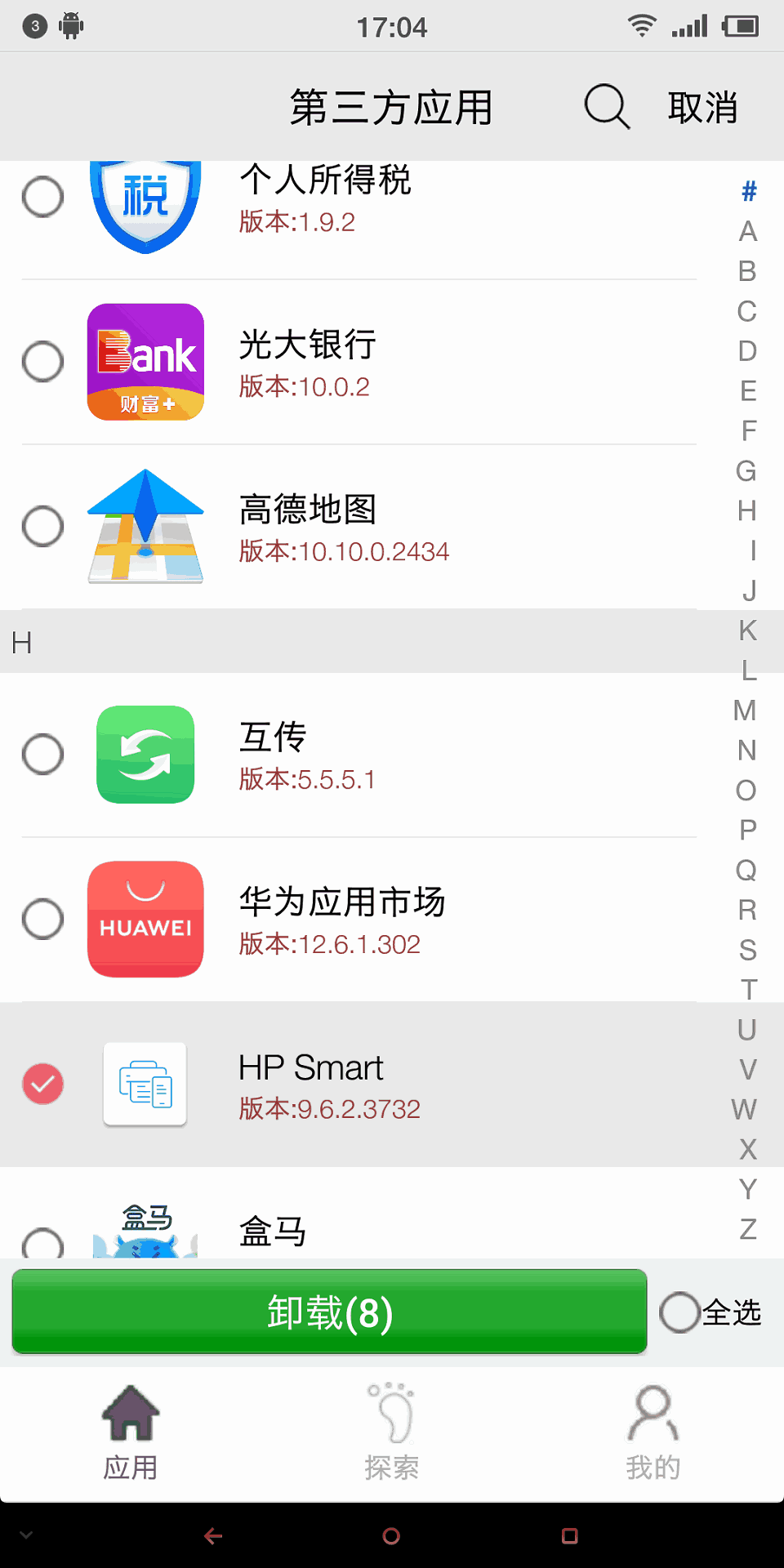 应用启动器