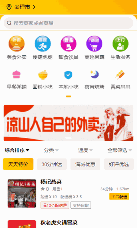 么么哒外卖app