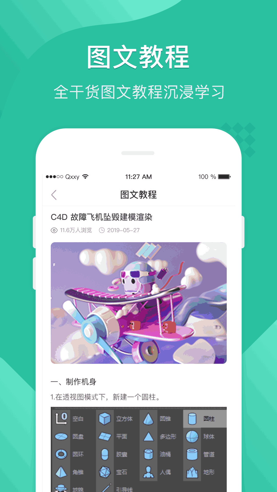 翼狐设计库