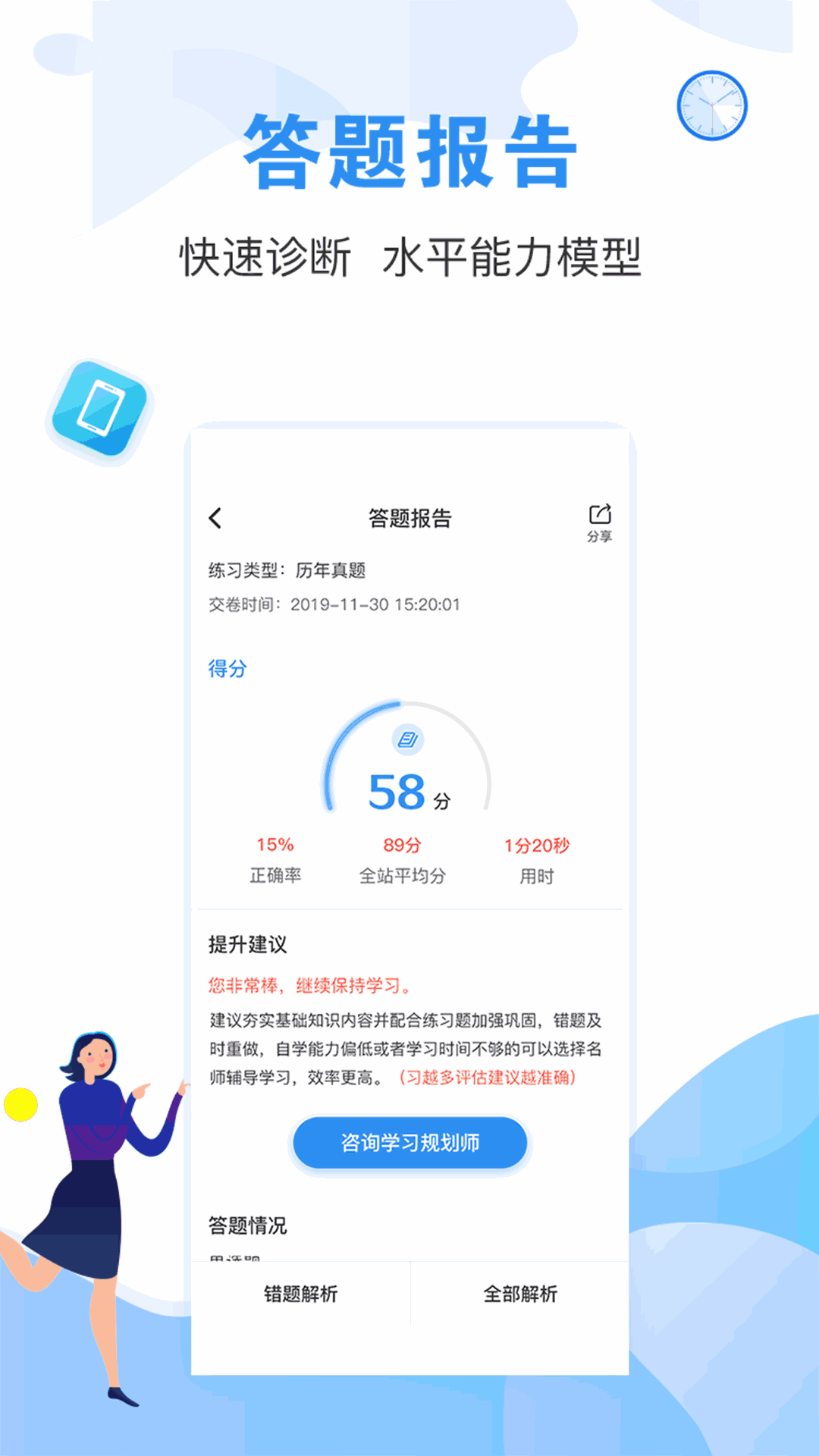 建造师题库通