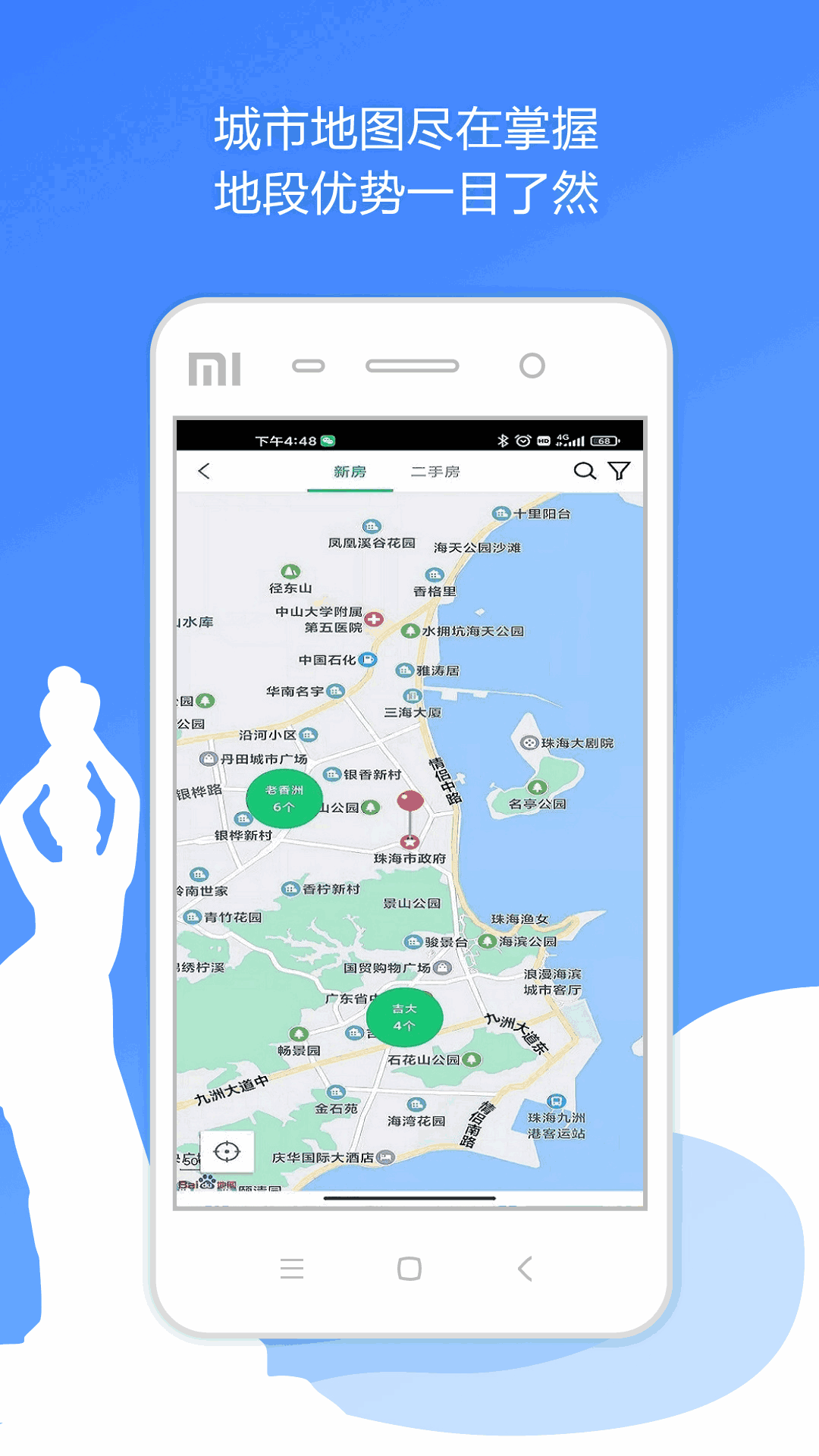 珠海优房