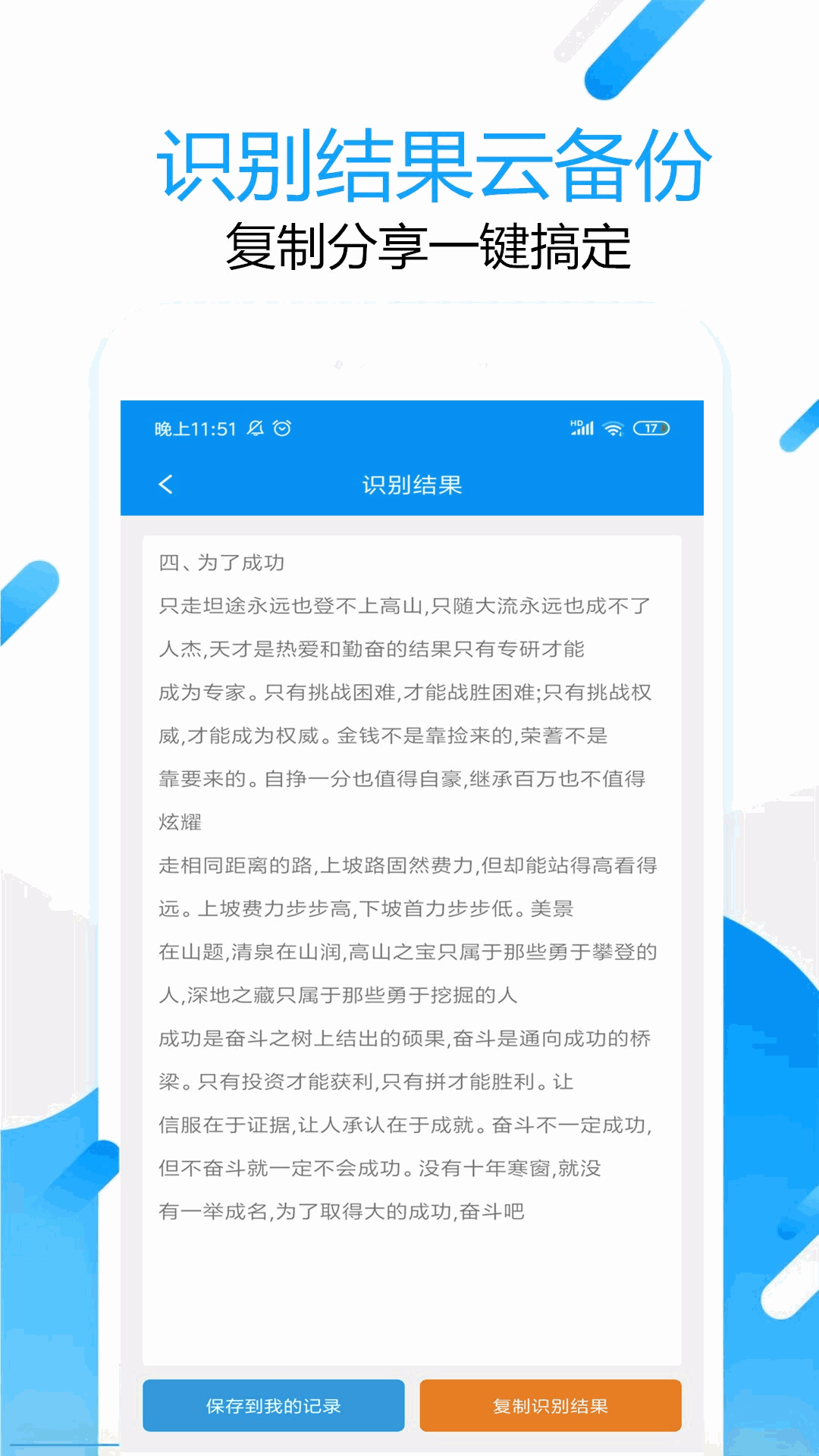 拍图取字