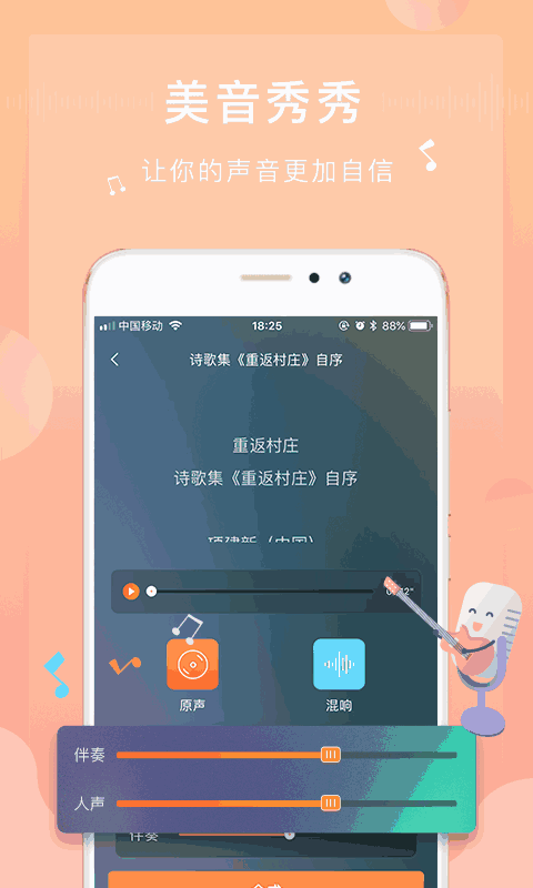 为你诵读