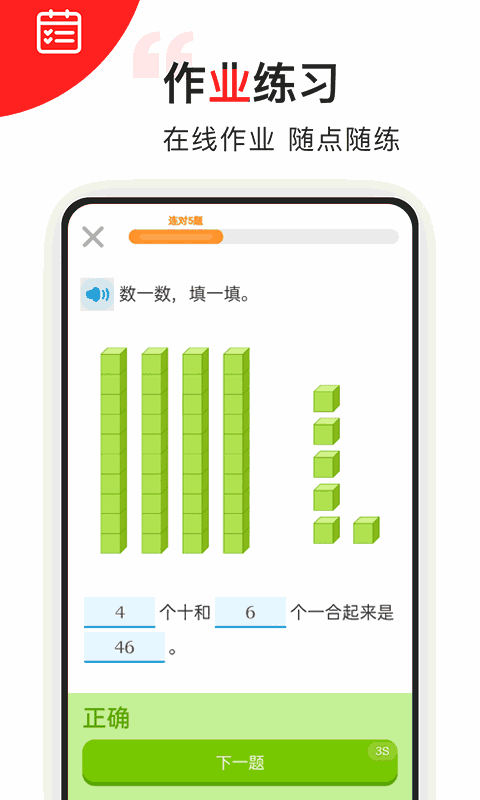 我陪孩子学数学