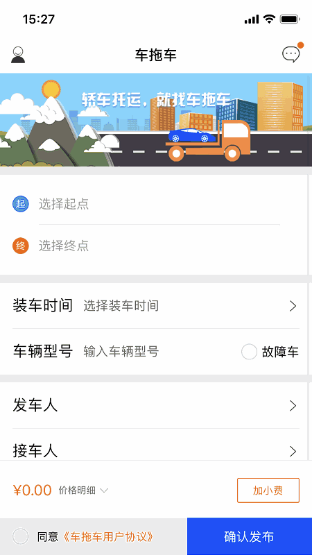 车拖车