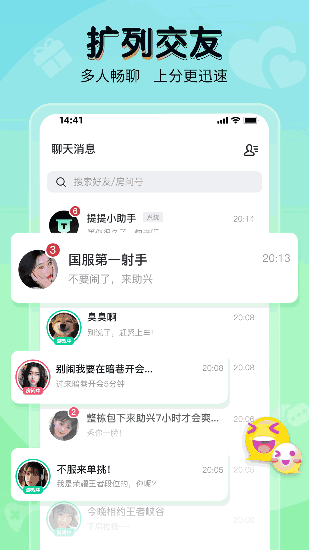 提提电竞