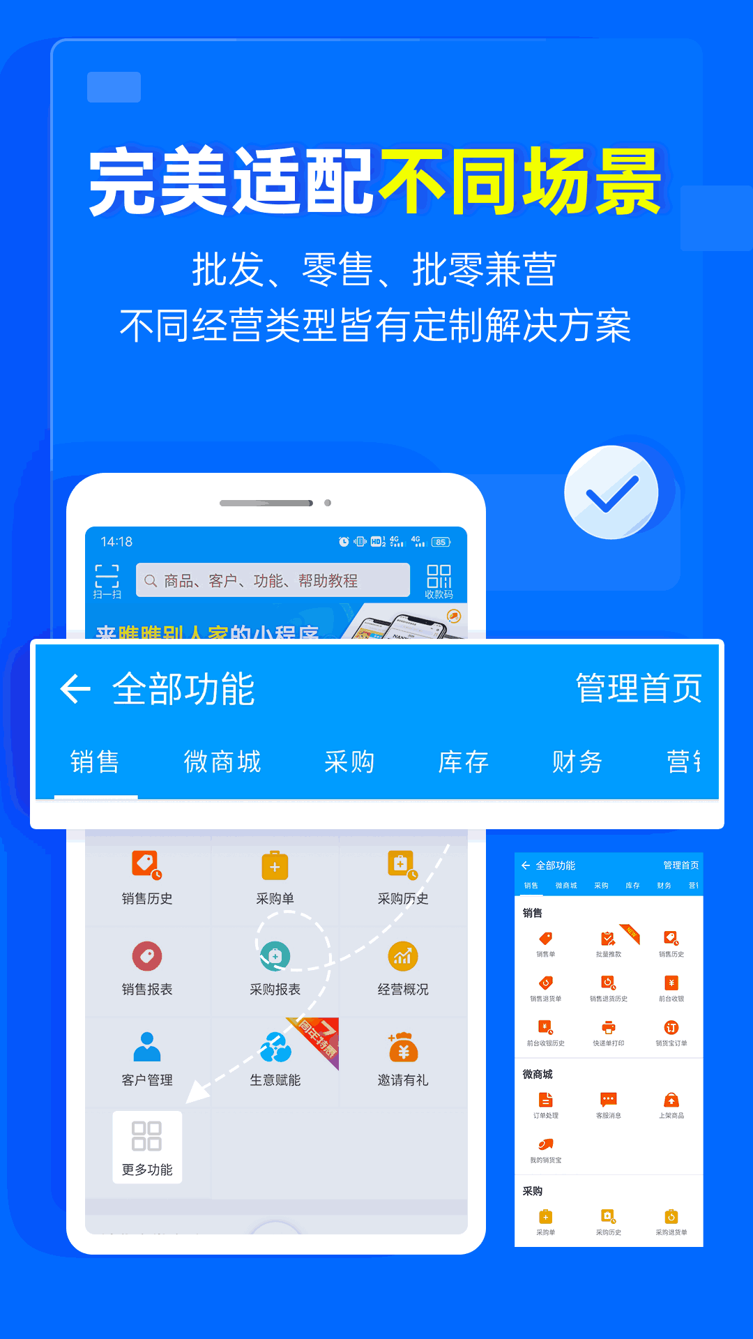 秦丝进销存