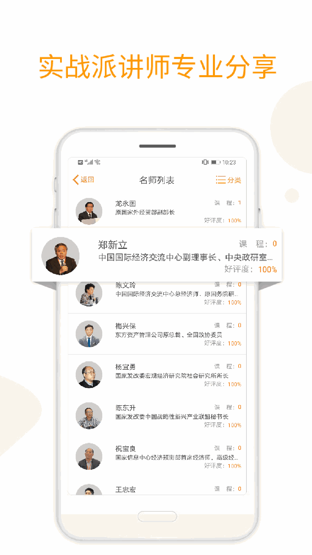 融易学