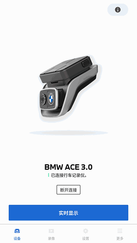 BMWMINI睿眼行车记录仪3软件