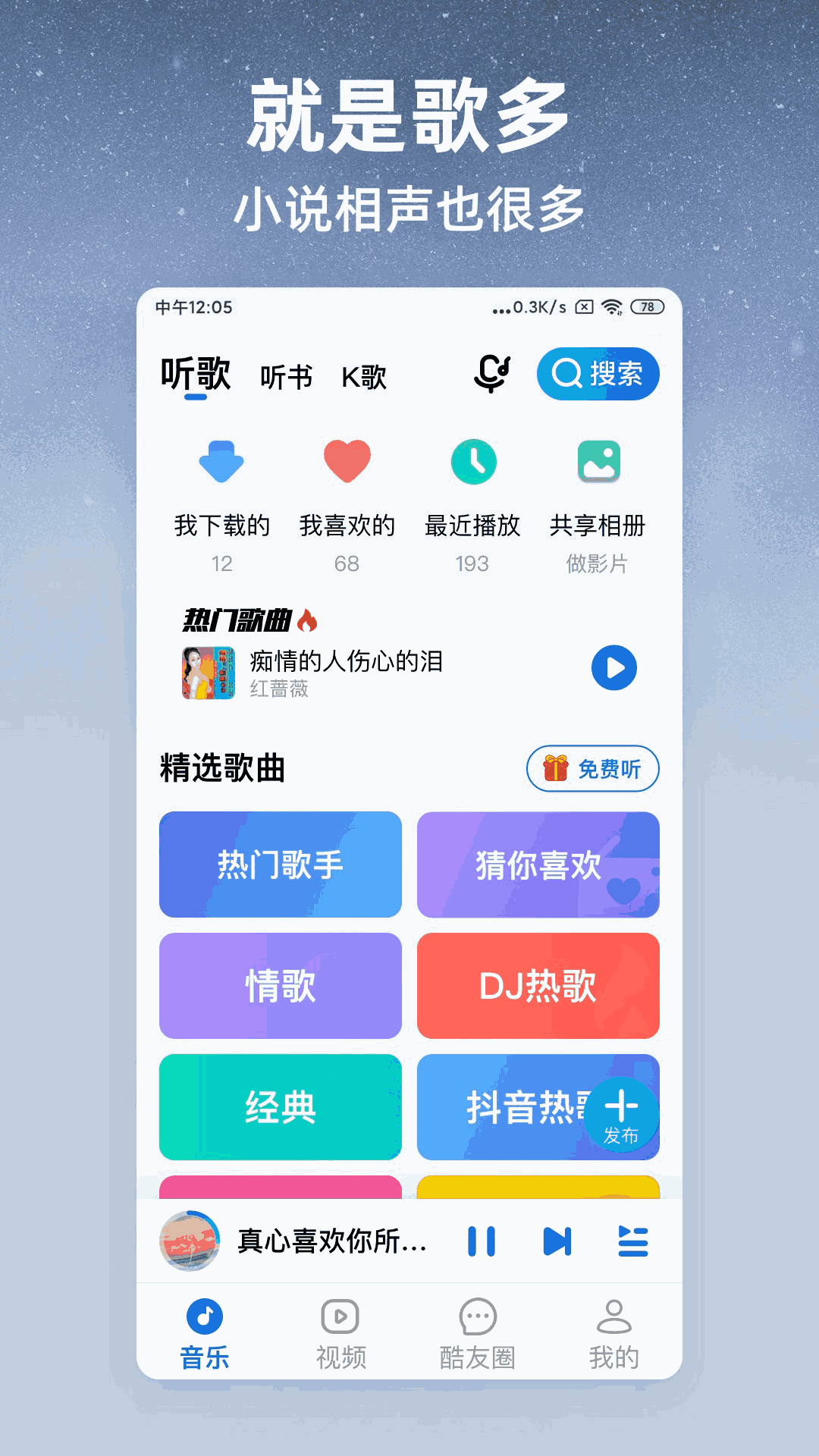 酷狗大字版