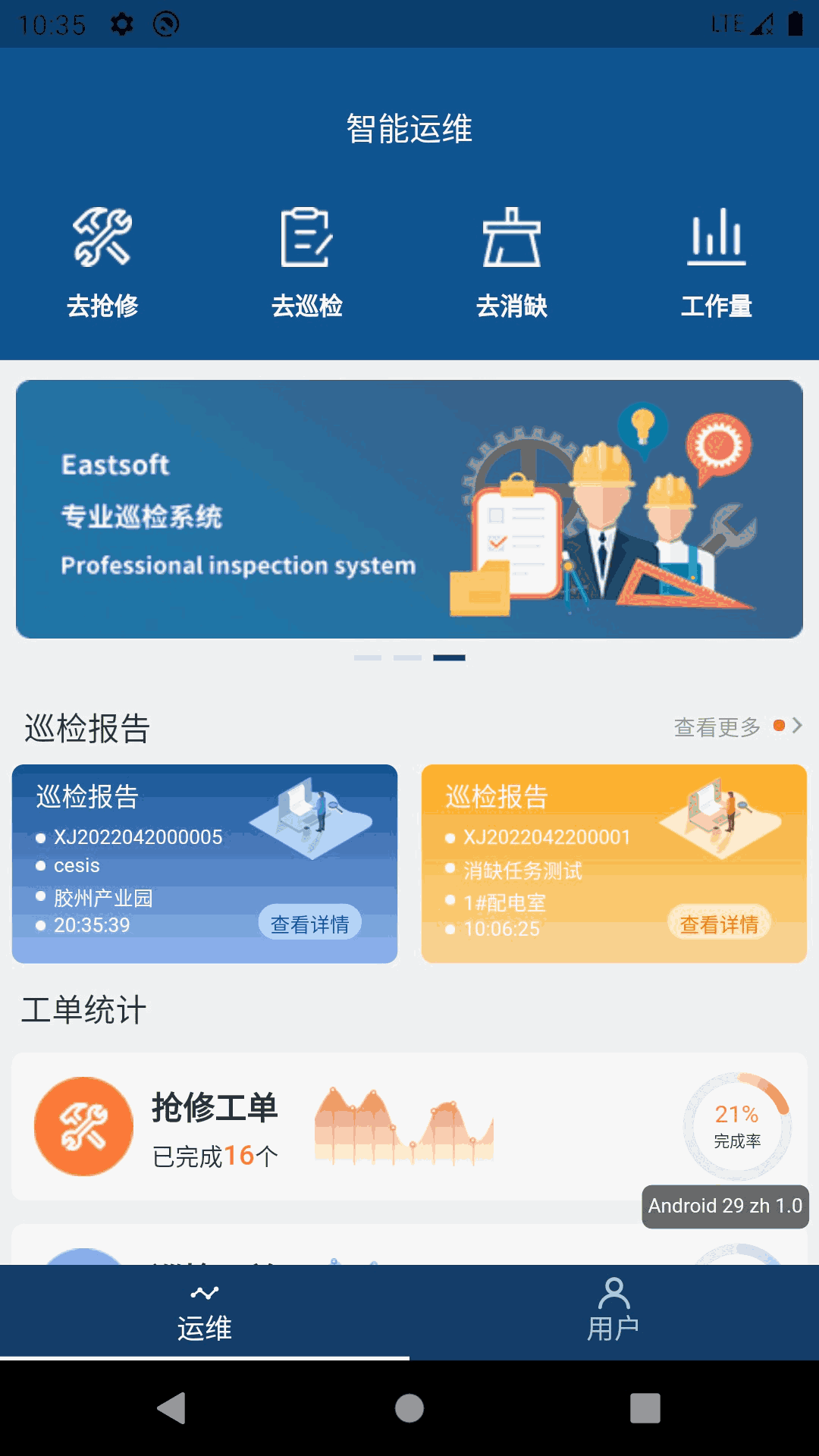 智能运维