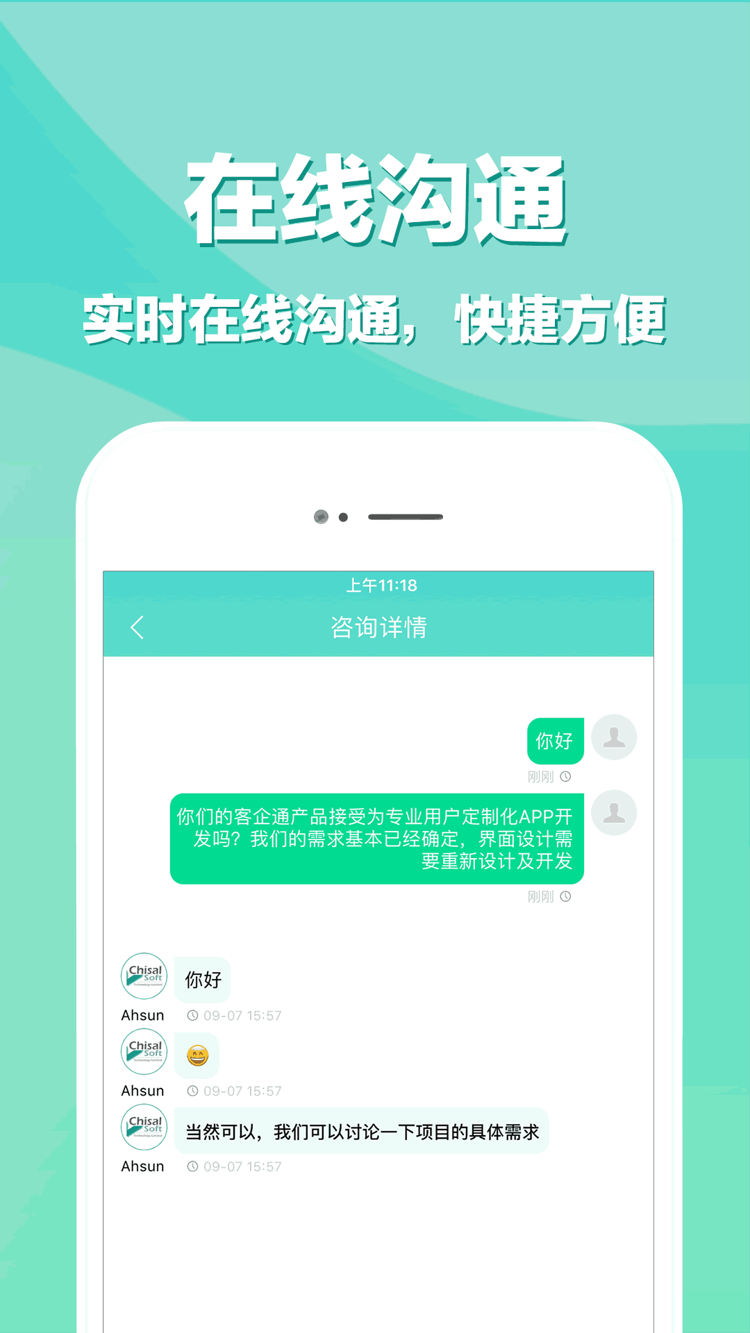 APP开发