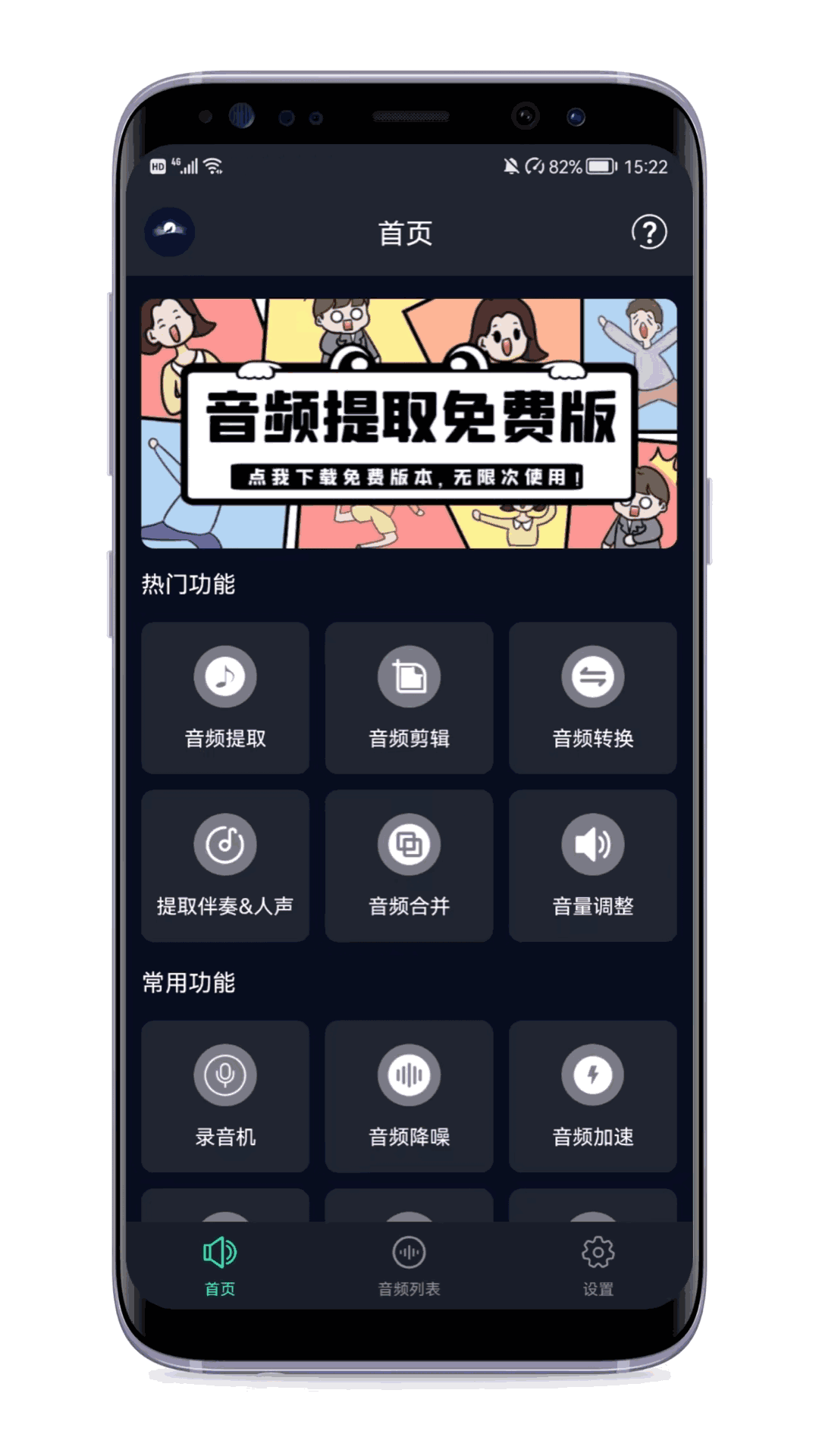 音频提取器