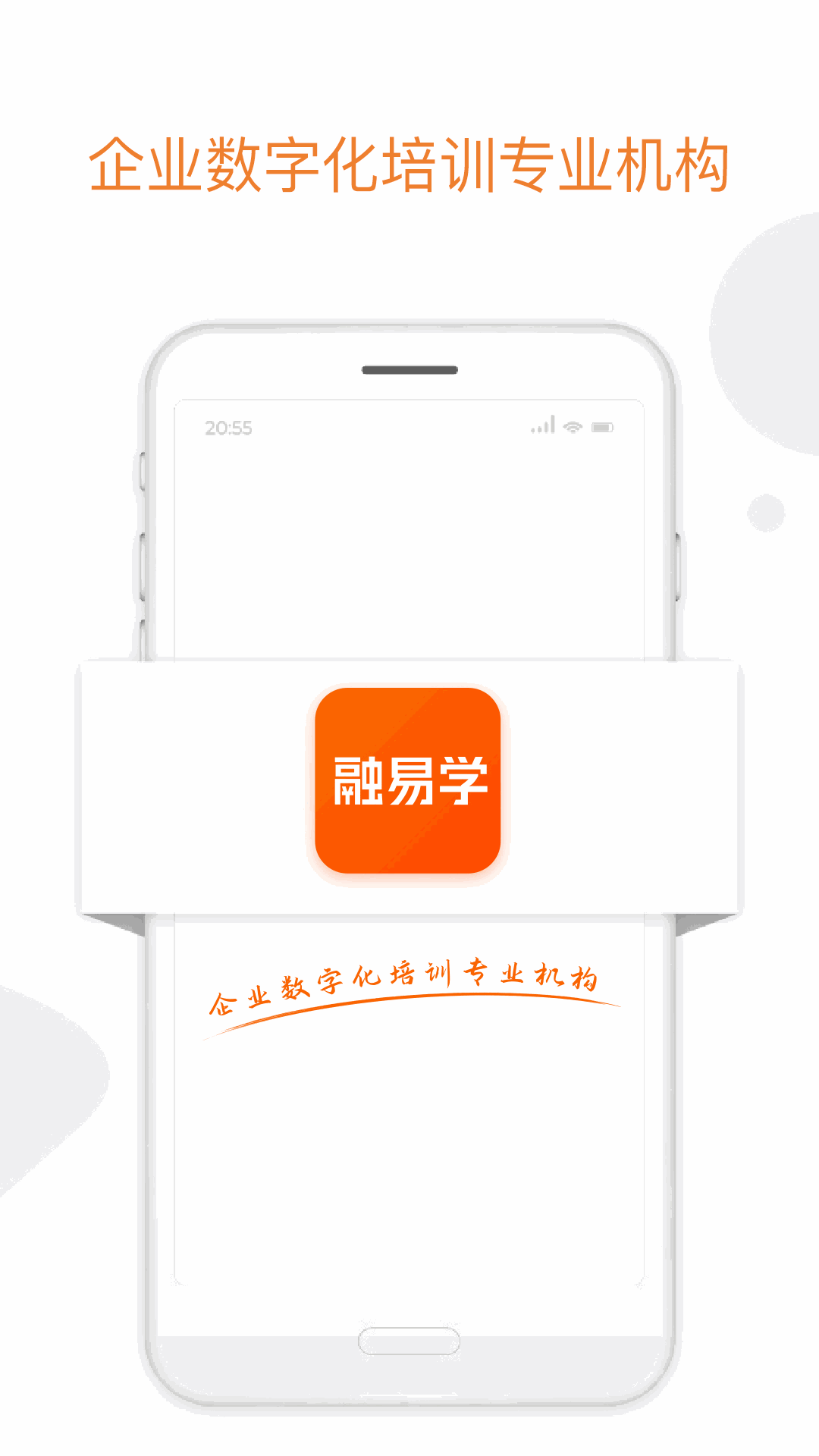 融易学