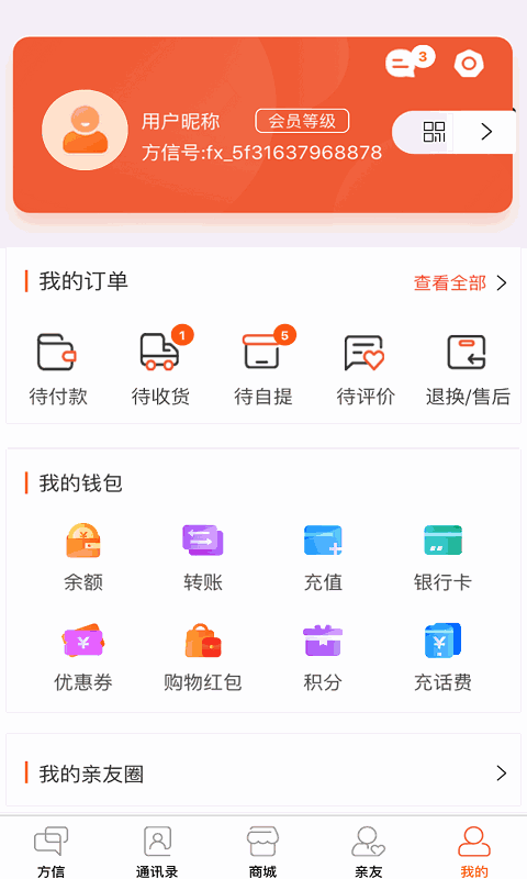 方信