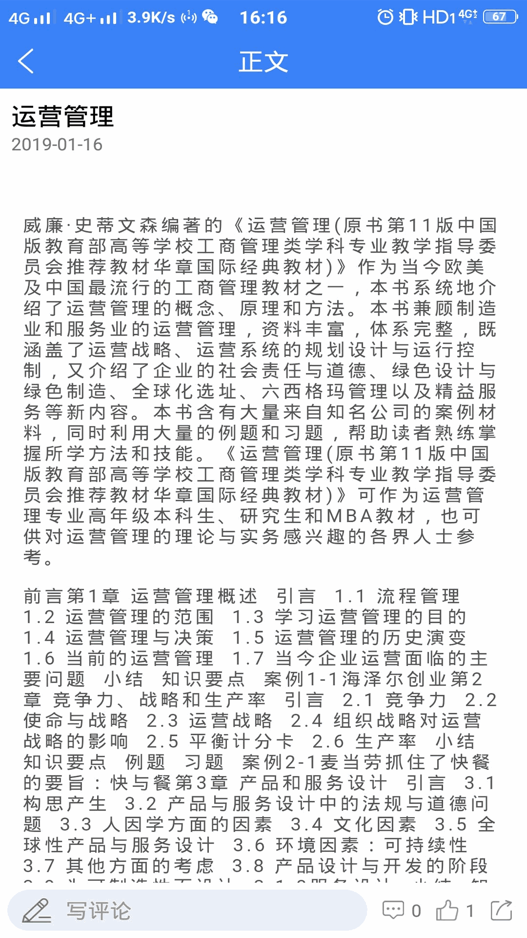 工业工程师联盟