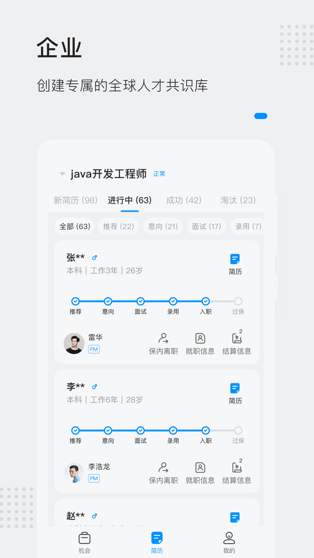 灵鸽